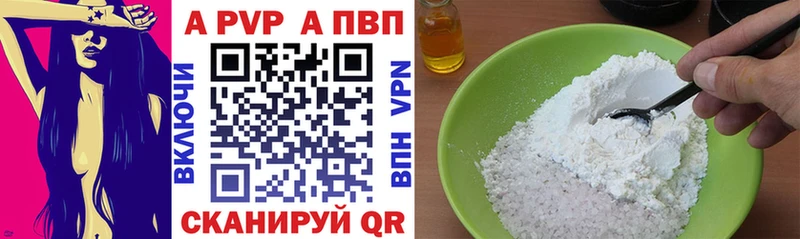 APVP крисы CK  Туринск 
