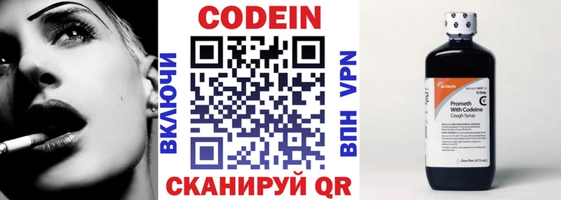 Кодеиновый сироп Lean напиток Lean (лин)  Туринск 