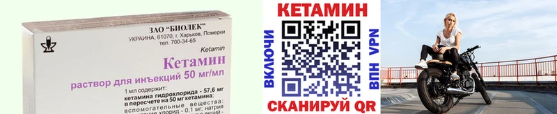 КЕТАМИН ketamine  Туринск 