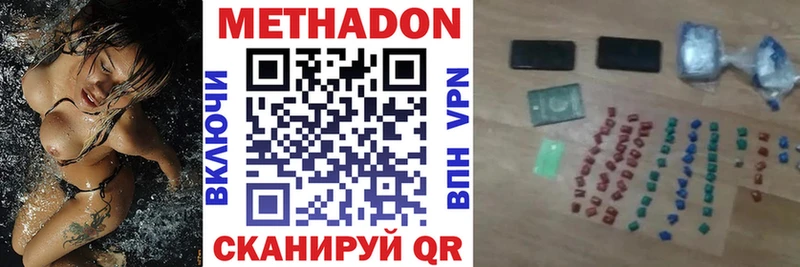 МЕТАДОН мёд  Туринск 